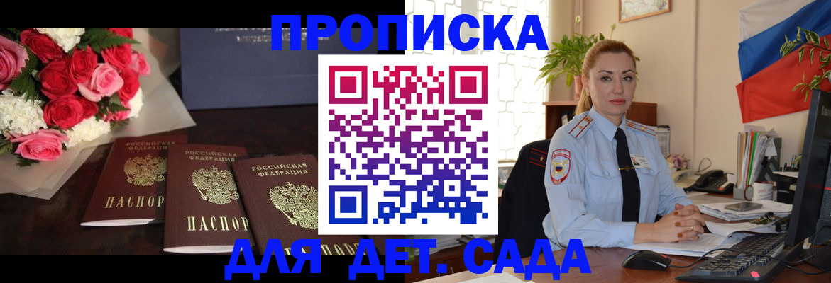 прописка поиск в Бологом