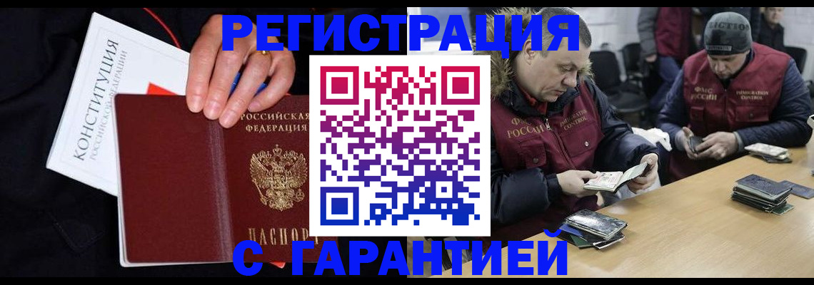 временная регистрация недорого в Бологом