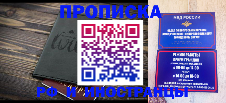 прописка ребенка в Бологом
