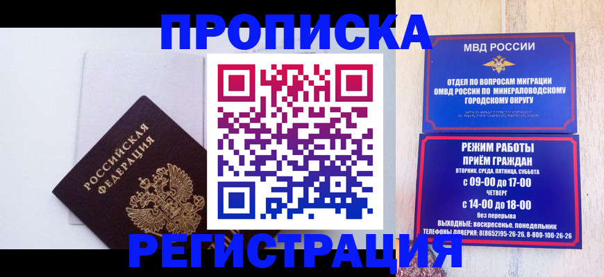 миграционный учет в Бологом