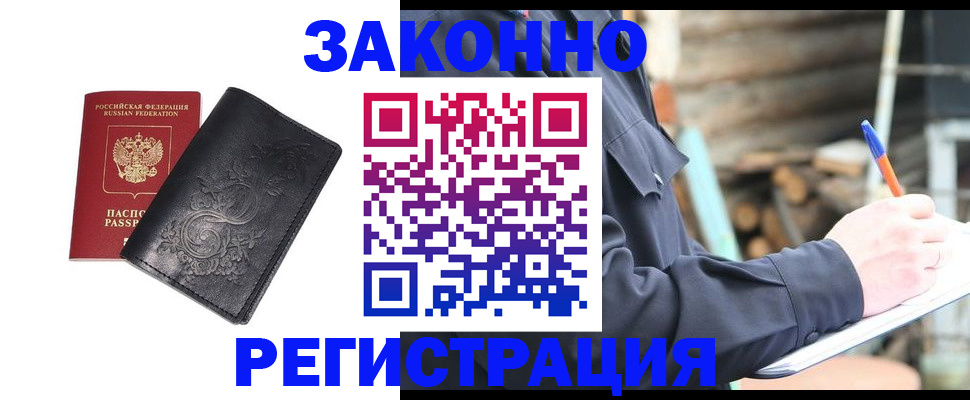 где прописаться в Бологом