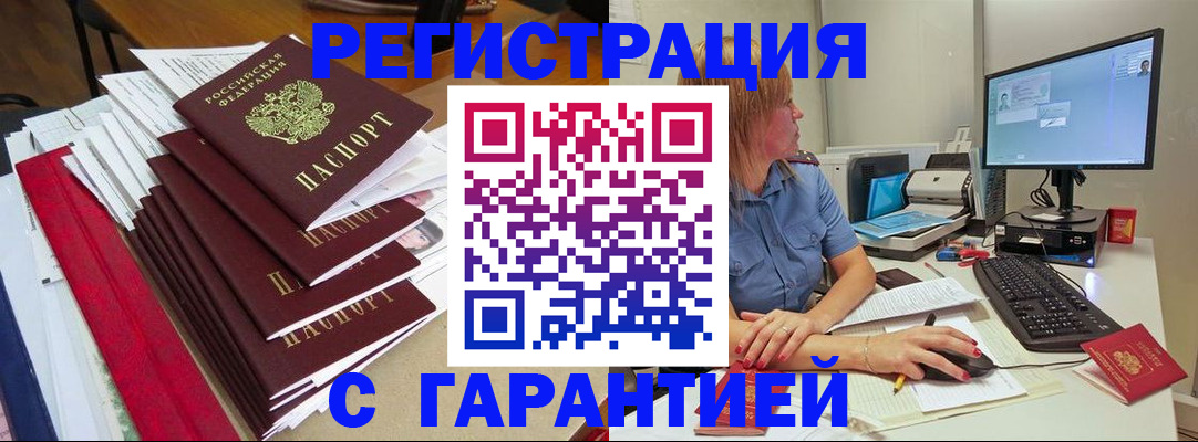 прописка в квартире в Бологом