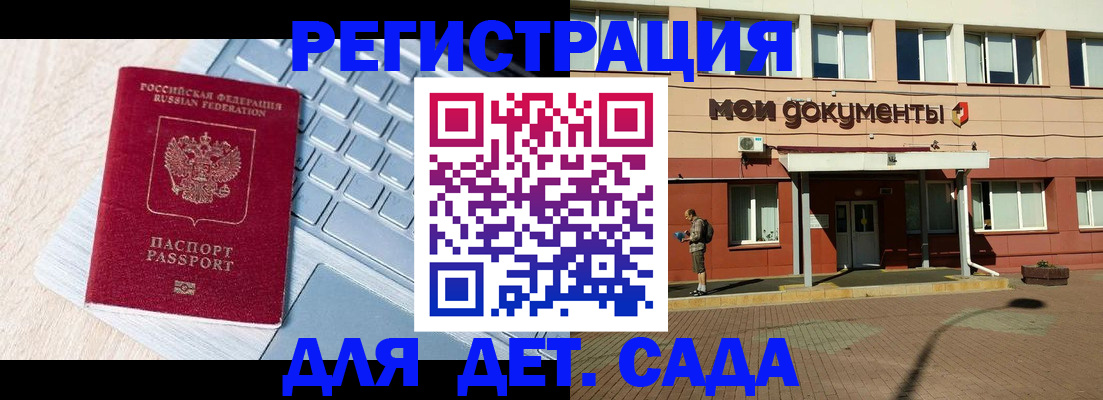 временная регистрация в квартире в Бологом