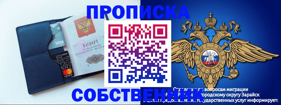 прописка для школы в Бологом