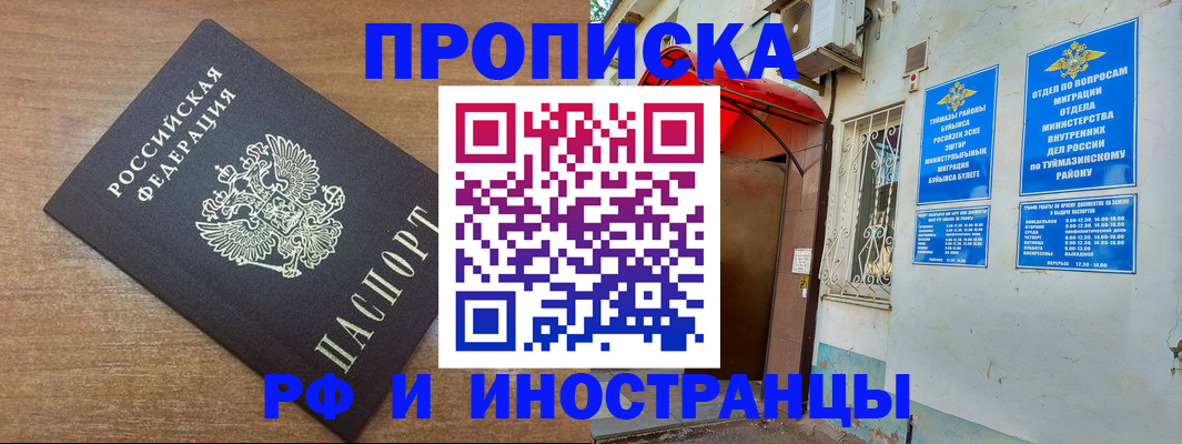 временная регистрация собственник в Бологом